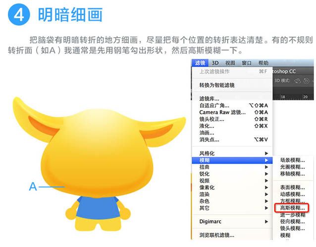 用PS鼠绘漂亮可爱的卡通小狗图案