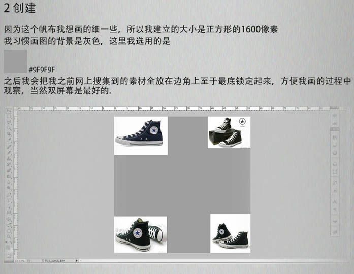 PS鼠绘一双逼真质感的高帮帆布鞋图片