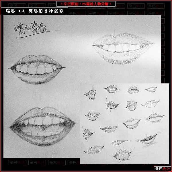 详解如何鼠绘人物嘴唇图片的PS教程