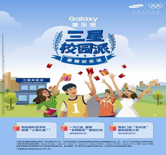 说明: 海报 420x570 奥运版-01.jpg