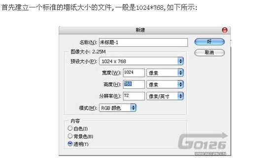 用PS鼠绘缤纷色彩的矢量桌面壁纸