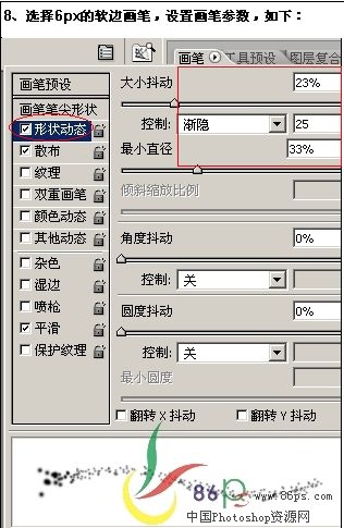 用PS在双手中绘制出火焰图片效果