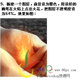 用PS在双手中绘制出火焰图片效果