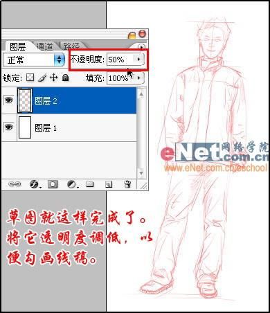 Photoshop鼠绘帅气的动漫男生照片