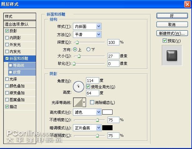 PS鼠绘一款造型奇特的电脑液晶显示器