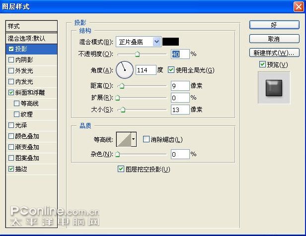 PS鼠绘一款造型奇特的电脑液晶显示器