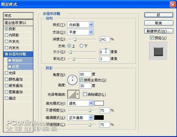 PS鼠绘一款造型奇特的电脑液晶显示器