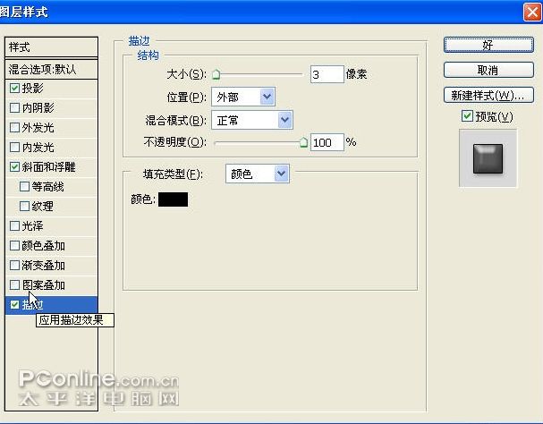 PS鼠绘一款造型奇特的电脑液晶显示器