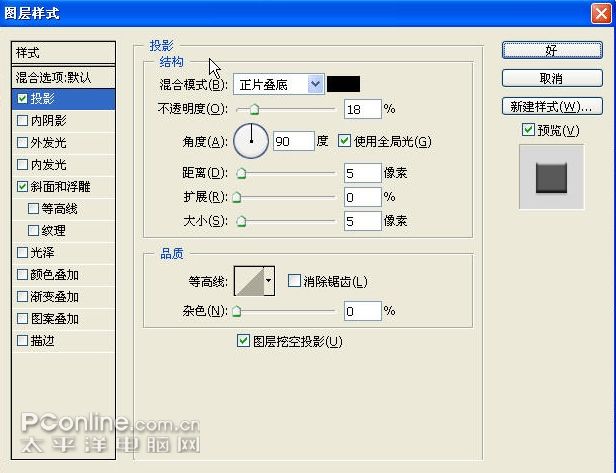 PS鼠绘一款造型奇特的电脑液晶显示器