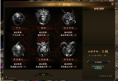 斩BOSS取首级 傲天热血战歌血继
