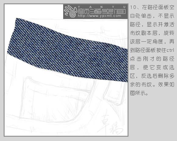 PS怎样鼠绘逼真牛仔裤的局部特写照片