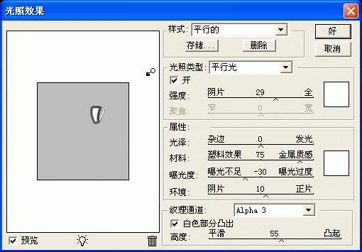 PS鼠绘制作精美的心形钻石项链