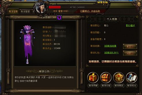 有朋友有靠山 傲天九阴绝学帮派解析