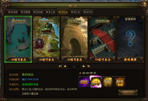 有朋友有靠山 傲天九阴绝学帮派解析