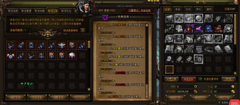 有朋友有靠山 傲天九阴绝学帮派解析
