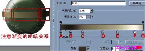 用PS手绘军用水壶全过程