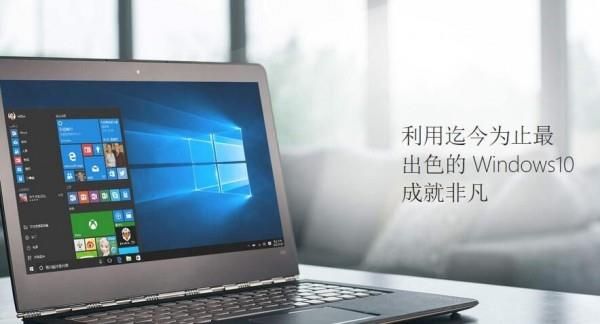 机不可失!Windows 10免费升级只剩10天