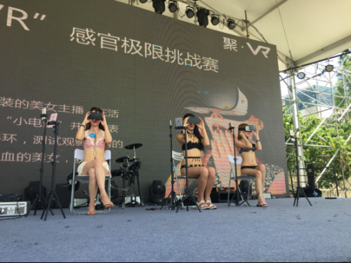 聚 VR一体机发布预售 年轻人的科技新宠