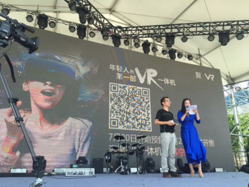 聚 VR一体机发布预售 年轻人的科技新宠