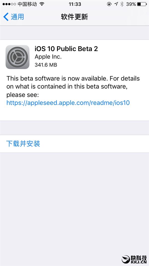 iOS 10 Public Beta 2版发布！值得升级