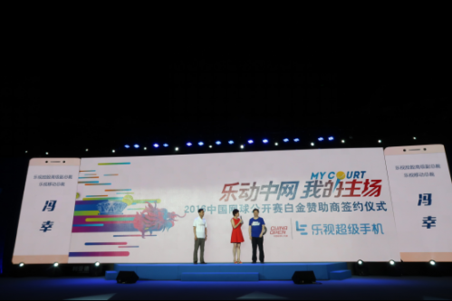 乐视签约 7.20新闻稿335