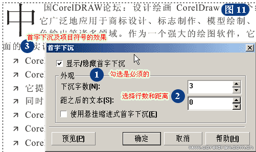 CorelDRAW详细解析报纸文字排版,PS教程,思缘教程网