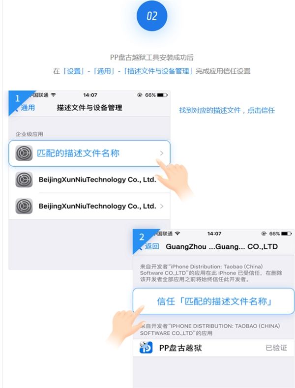 5分钟搞定!iOS 9.2-9.3.3完美越狱教程