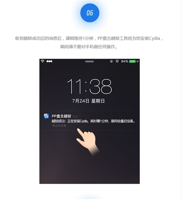 5分钟搞定!iOS 9.2-9.3.3完美越狱教程