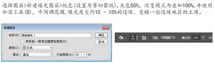 合成惊悚恐怖骷髅树桩图片的PS教程