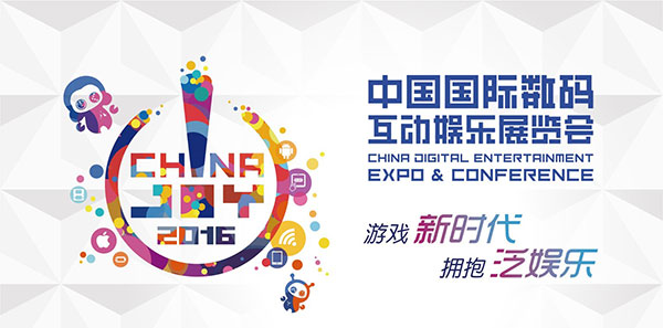 1469174785968293.jpg 01-ChinaJoy头图.jpg