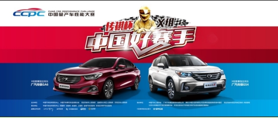 “中国好赛手”怎一个好字了得? 中国好赛手,赛车比赛,越野赛,赛车运动