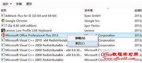 Win8.1系统中如何更换Office2013密钥