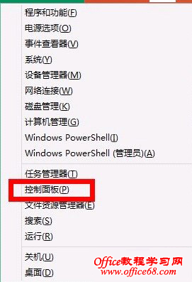 Win8.1系统中如何更换Office2013密钥