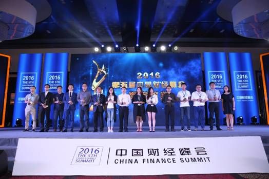 说明: C:\Users\Admin\Desktop\左会允工作\方太\需求\7月\第五届中国财经峰会获奖稿件撰写\1R0A3873.JPG