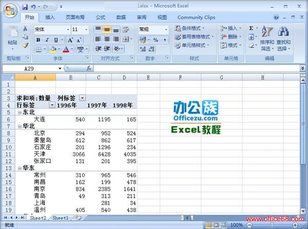 隐藏Excel2007数据透视表的总计数据