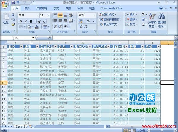 自建Excel2007表格样式，方便之后多次使用