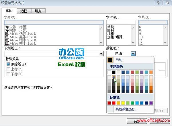 自建Excel2007表格样式，方便之后多次使用