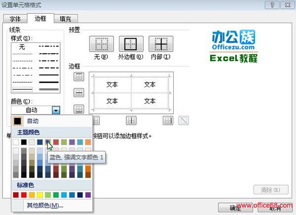 自建Excel2007表格样式，方便之后多次使用