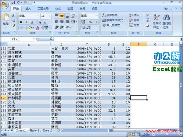 合并Excel2007中表结构相同的表，支持即时刷新