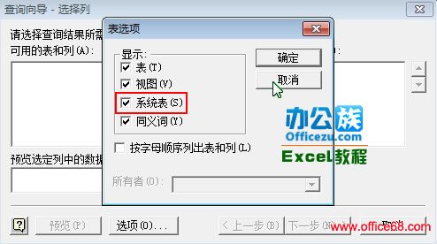 合并Excel2007中表结构相同的表，支持即时刷新