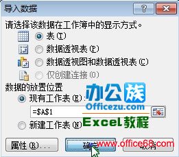 合并Excel2007中表结构相同的表，支持即时刷新