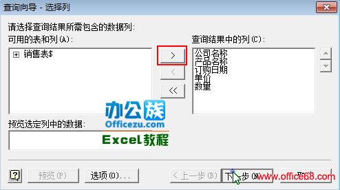 合并Excel2007中表结构相同的表，支持即时刷新