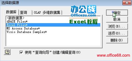 合并Excel2007中表结构相同的表，支持即时刷新