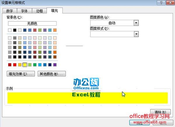 Excel2007自动突出其他表中没有的数据