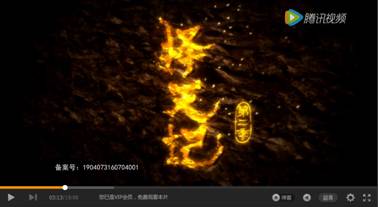 《择天记》动画第二季首日破200万,二次元付费的春天来了?