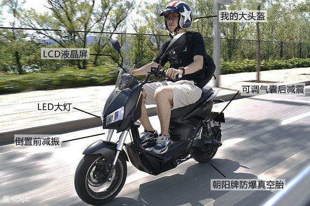 雅迪Z3 爱卡 科技测试