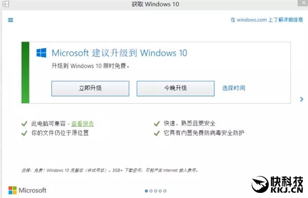 Windows 10终于停止免费升级！用户拍手叫好...