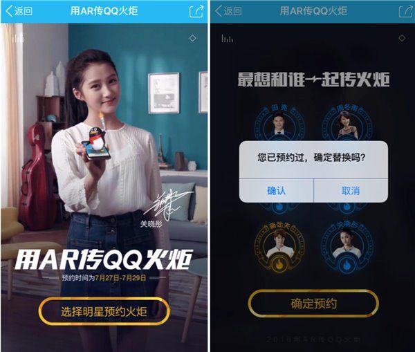 你和QQ火炬手之间只差了这些问题