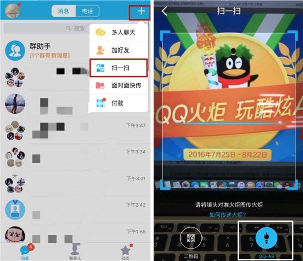 你和QQ火炬手之间只差了这些问题