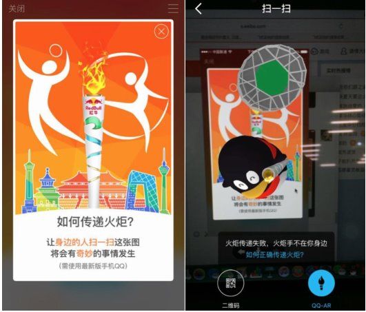 你和QQ火炬手之间只差了这些问题